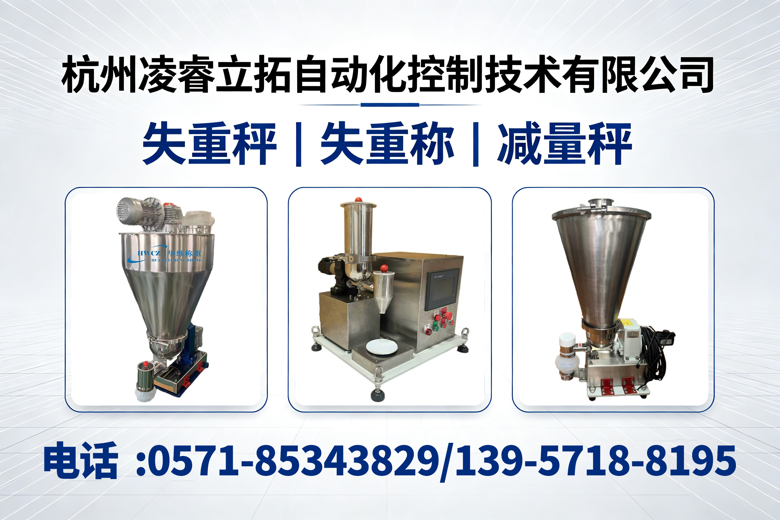 凌睿立拓衢州线上分站
